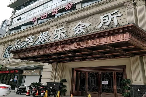 贵港豪庭国际KTV消费价格
